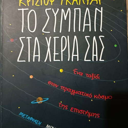 The Universe in Your Hands book like new, science