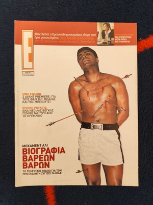 Magazine E issue 677 used