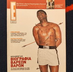 Magazine E issue 677 used