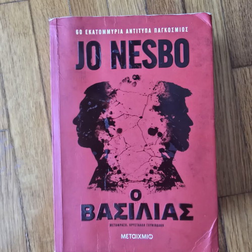 Jo Nesbo O Vasilias crime novel used, Greek