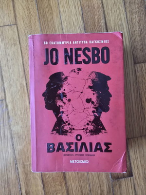 Jo Nesbo O Vasilias crime novel used, Greek