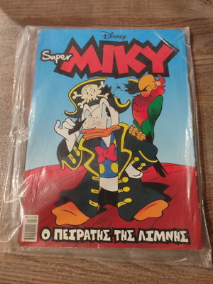 Super Μικυ 8 Καθημερινής σε αρκετά καλή κατάσταση