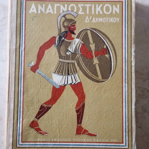 Reading book used for 4th grade 1954 edition with Tassos illustrations