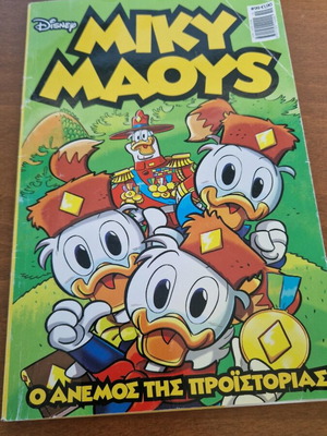 Miky Maoys Issue 99 used, The Wind of Prehistory