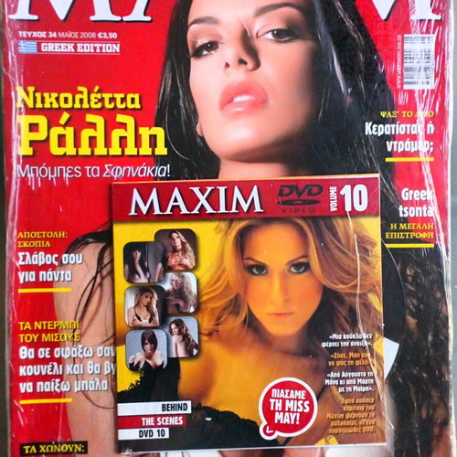 Maxim magazine May 2008 Greek edition with DVD