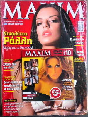 Maxim magazine May 2008 Greek edition with DVD