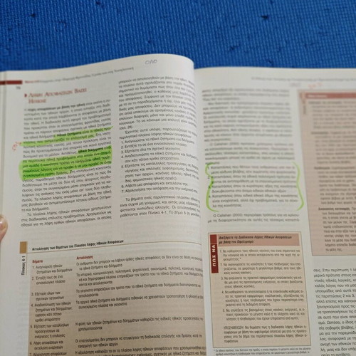Community Nursing used, Paschalidis editions