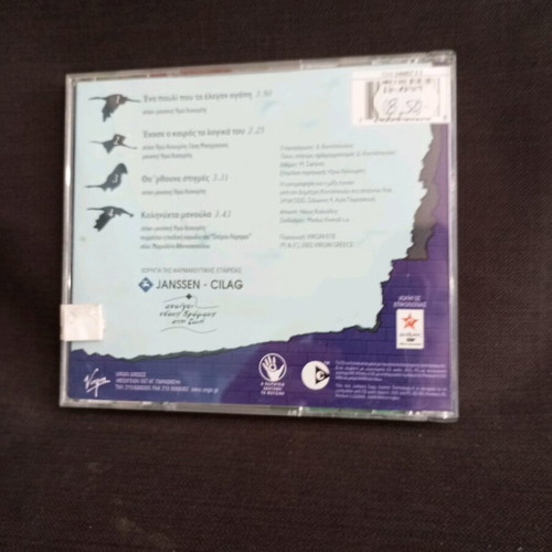 Iro CD used, laiko