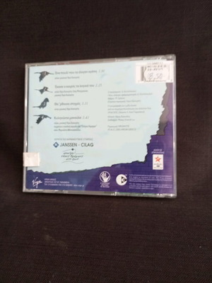 Iro CD used, laiko
