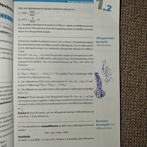 Algebra and Probability Elements textbook for 1st Lyceum used
