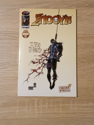 Spawn 3 issues like new, pack #13,#14,#16