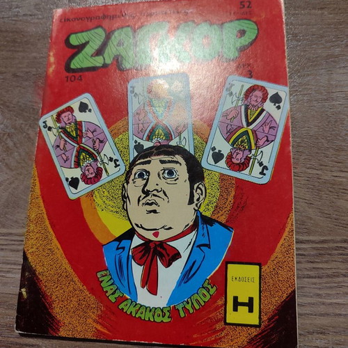Zagor 104 used