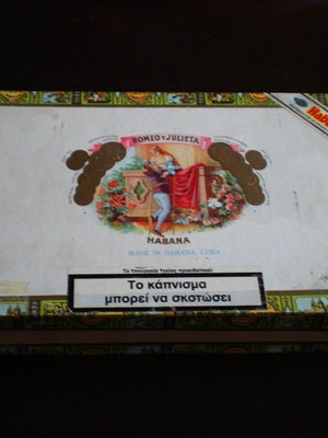 Ξύλινο κουτί Romeo Y Julieta μεταχειρισμένο, άδειο από πούρα