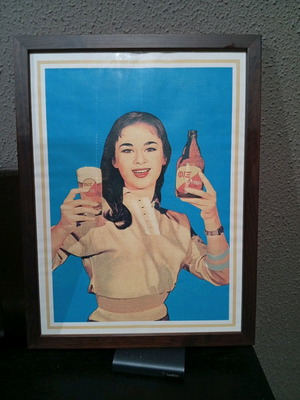 Aliki Vougiouklaki poster used vintage Fix beer advertisement framed
