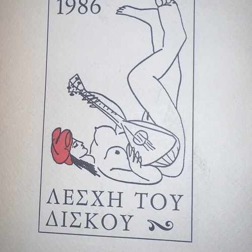 Vinyl Diskadiko Book used, rare catalog with 200+ pages