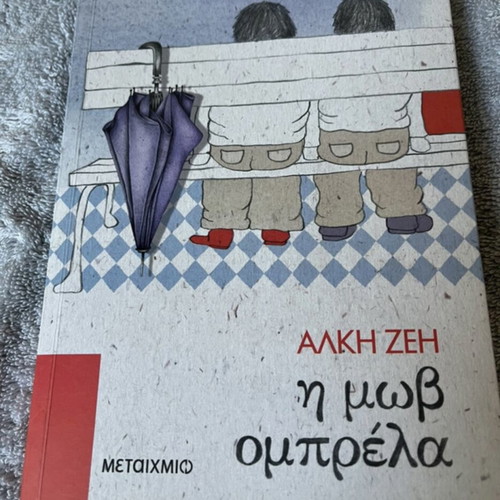 The Purple Umbrella Like New