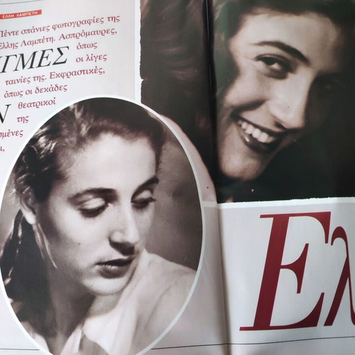 Epsilon Ελευθεροτυπίας magazine used, Attilio, G. Marinos, E. Lampeti