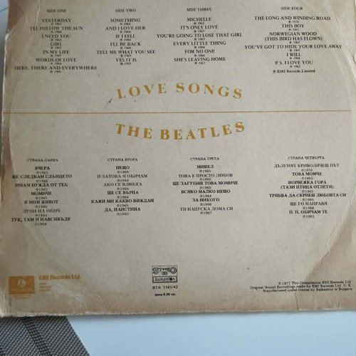The Beatles Love Songs vinyl record used, BalkanTon edition