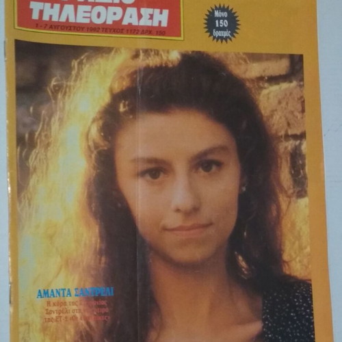 Radio Tileorasi Magazine #1172 1-7 August 1992 used