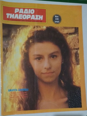 Radio Tileorasi Magazine #1172 1-7 August 1992 used
