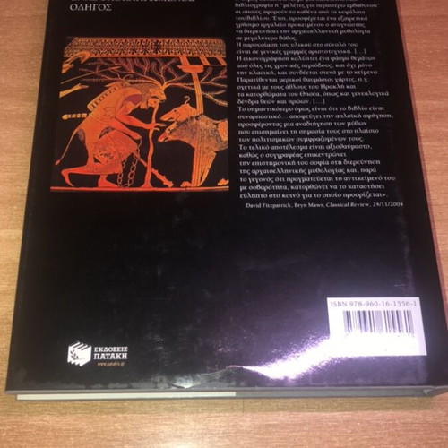 The Greek Myths Academic Book by Richard Buxton like new