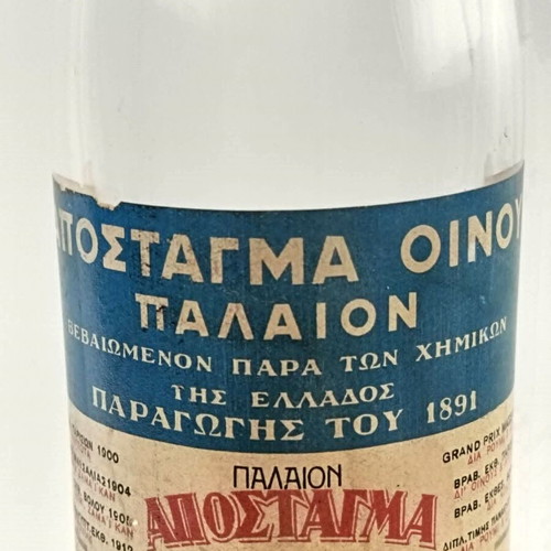 Άδεια φιάλη από σπάνιο ελληνικό «Απόσταγμα Οίνου Παλαιόν» 1891, μεταχειρισμένη