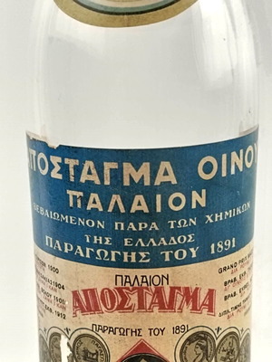 Άδεια φιάλη από σπάνιο ελληνικό «Απόσταγμα Οίνου Παλαιόν» 1891, μεταχειρισμένη