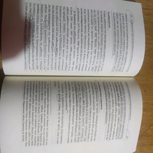 The Teaching in the Intersection of Modern and Postmodern Thought used