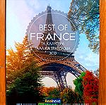  Best of France Τα καλύτερα Γαλλικά τραγούδια Συλλογή 3 cd