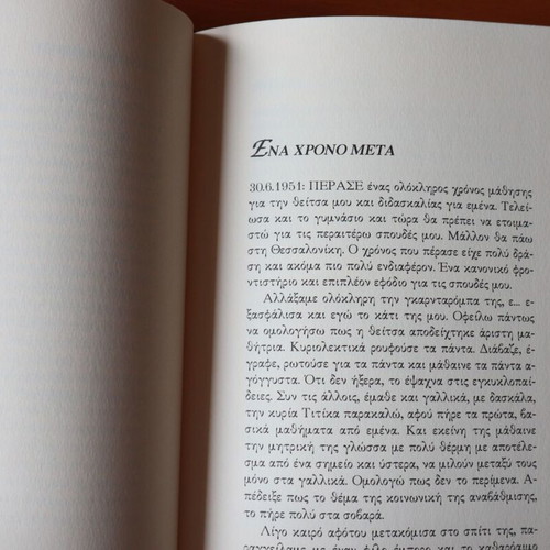 Book by Maria Mavridou Kaloudi Tis Zois Mas Ta Grammena like new