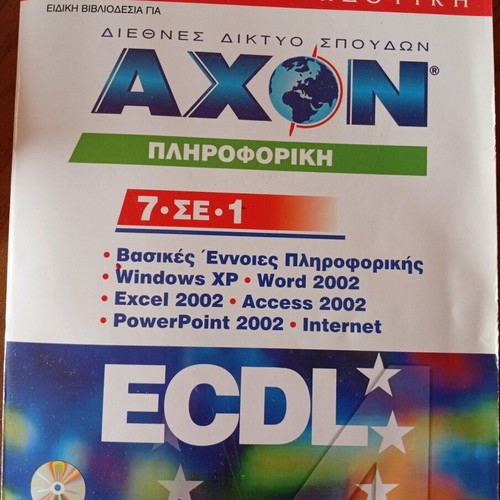 ECDL book like new, excellent condition