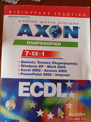 ECDL book like new, excellent condition