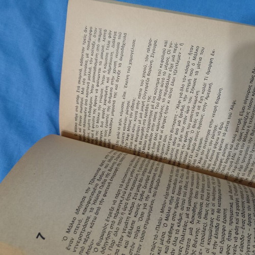 The Kennedy File by Gérard de Villiers used, Greek language