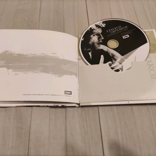 Girls in the Sun CD used, movie soundtrack by S. Xarhakos