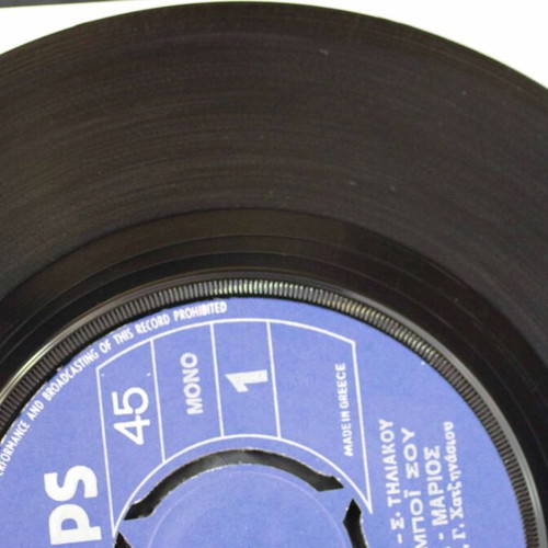 Krima To Mpoy Sou & Afisa Portes Anichtes 7'' vinyl used, laiko