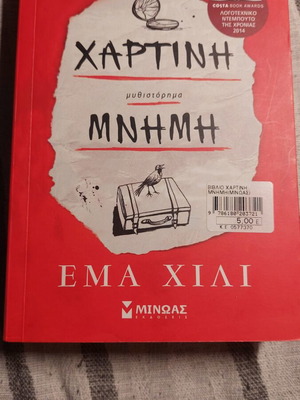 Chartini Mnimi novel by Ema Chili