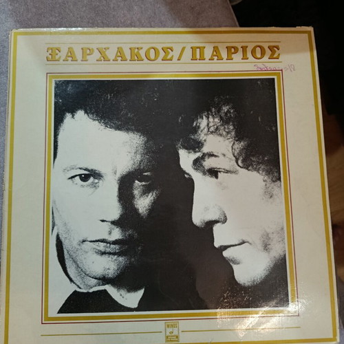 Xarchakos / Parios LP vinyl used, laiko genre