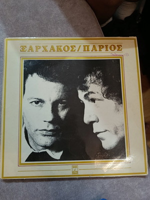 Xarchakos / Parios LP vinyl used, laiko genre