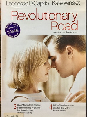 Revolutionary Road DVD μεταχειρισμένο με υπότιτλους (2008)