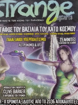 Strange Issue 69 September 2004 like new