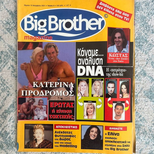 Big Brother magazines used, pack of 22 issues