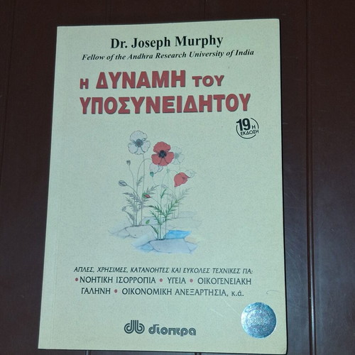 The Power of Your Subconscious Mind book by Dr. Joseph Murphy, Dioptra edition
