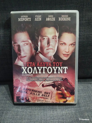 Hollywoodland DVD used, drama thriller with subtitles