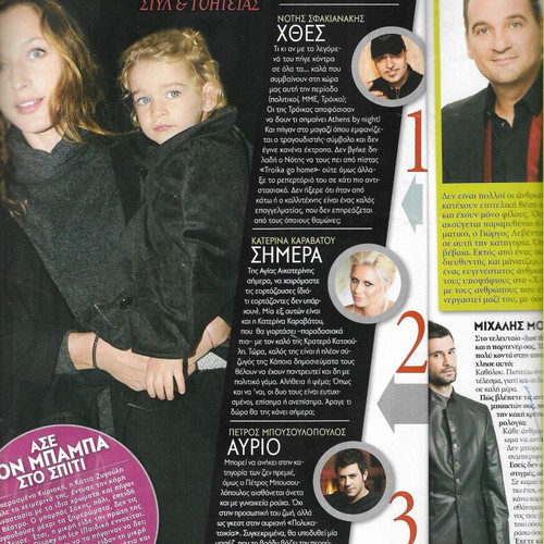 People magazine used, missing front cover and first six pages