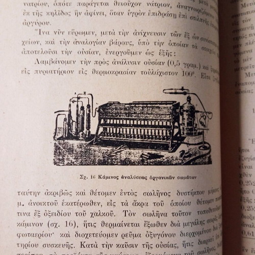 General Chemistry With Applications used book 1925