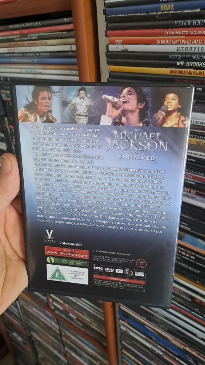 The Michael Jackson Story Unmasked DVD… - € 5,00 - Vendora.cy