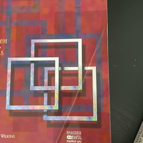 Nursing Theories book like new, Greek language