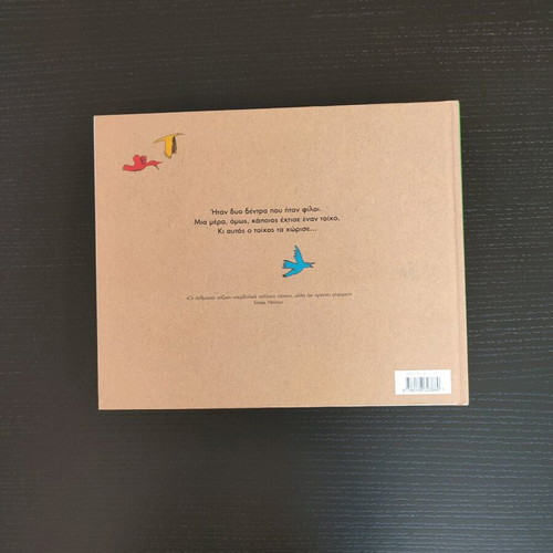 Children's book Ta Dyo Dentra new, friendship theme