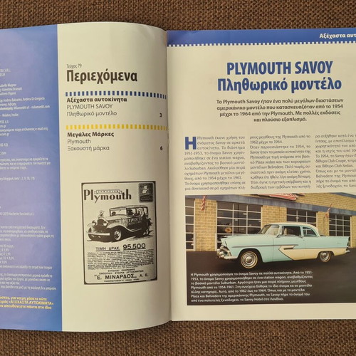 Plymouth Savoy brochure like new