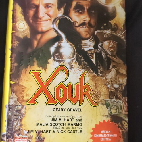 Hook children's book like new